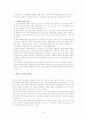 토지 거래 허가제 조사 22페이지