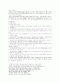 [놀이지도A형]놀이의 정신분석이론과 인지이론 비교분석 6페이지