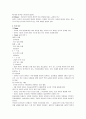 [놀이지도A형]놀이의 정신분석이론과 인지이론 비교분석 9페이지