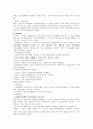 [놀이지도A형]놀이의 정신분석이론과 인지이론 비교분석 10페이지