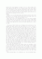 교육과정의 구성요소 2페이지