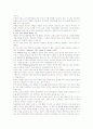 [인간자원개발론]지식기반사회에서 인간자원개발의 의미와 중요성 분석 6페이지