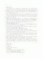 [인간자원개발론]지식기반사회에서 인간자원개발의 의미와 중요성 분석 7페이지