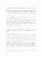 [인간자원개발론]지식기반사회에서 인간자원개발의 의미와 중요성 분석 11페이지