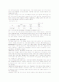 [인간자원개발론]지식기반사회에서 인간자원개발의 의미와 중요성 분석 13페이지