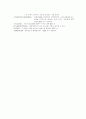 Oscilloscope, Function Generator의 원리와 사용법   9페이지