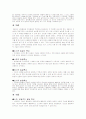 유아연령별발달특징 4페이지