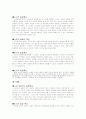 유아연령별발달특징 5페이지
