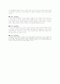 유아연령별발달특징 6페이지