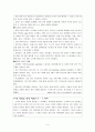 조직행위론 기업사례 및 시사점 4페이지