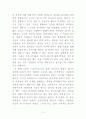성공한 리더십과 실패한 리더십 3페이지