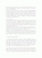 민간의료보험에 대한 연구분석 16페이지