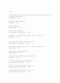 민간의료보험에 대한 연구분석 26페이지