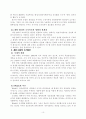 경영조직이론의 시대적 발전과정 학습을 통한 경영조직의 이해 및 현대 기업경영에의 적용 12페이지