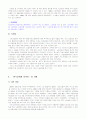 부당노동행위의 유형, 구제제도, 사례, 시사점 및 부당노동행위의 대응과 방지를 위한 방안에 관한 조사 17페이지