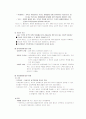 분석심리이론 및 개인심리이론에 관한 조사 11페이지