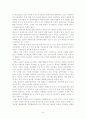 시장에 의한 가격 메커니즘을 살펴보고 그 안에서 일어나는 조정과정을 살펴보시오. 24페이지