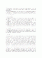 외래어의 잘못된 사용 실태와 그 개선방안에 관한 조사 9페이지