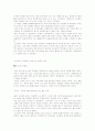 우리나라 학교교육의 문제점을 조사분석, 이를 해결하기 위해 교육심리학의 이론과 연구가 어떤 역할을 할 수 있는가에 관해 논하시오. 14페이지