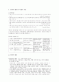 전략의 정의와 시대적 흐름, 분류 및 경쟁전략의 사례와 미래지향적 경쟁전략에 관한 조사 2페이지