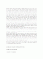 프로이드, 에릭슨, 피아제, 콜버그 이론의 교육적 함의에 대해 논하시오. 10페이지
