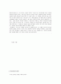 학교붕괴의 정의, 사례, 원인 및 대책에 관한 조사 5페이지