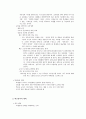 학교붕괴의 정의, 사례, 원인 및 대책에 관한 조사 7페이지