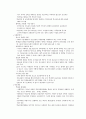 학교붕괴의 정의, 사례, 원인 및 대책에 관한 조사 9페이지