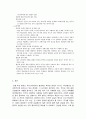 학교붕괴의 정의, 사례, 원인 및 대책에 관한 조사 10페이지