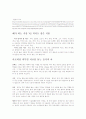 대체치료인 전통차의 효능과 요법 2페이지