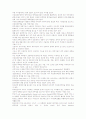 대체치료인 전통차의 효능과 요법 5페이지