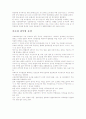 대체치료인 전통차의 효능과 요법 7페이지