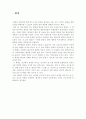 간호이론, 간호의 메타파라다임 (인간,환경,건강,간호), 나이팅게일 이념 2페이지