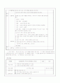 7차 교육과정의 듣기, 읽기, 독서 영역의 교재와 지도의 실제 - 비판과 대안 22페이지