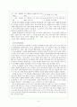국어 이해 교육의 실제1 - 듣기, 읽기 교육 이론 3페이지