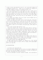 국어 이해 교육의 실제1 - 듣기, 읽기 교육 이론 7페이지