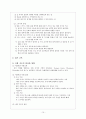 국어 이해 교육의 실제1 - 듣기, 읽기 교육 이론 15페이지
