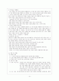 국어 이해 교육의 실제1 - 듣기, 읽기 교육 이론 16페이지