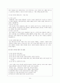 국어 이해 교육의 실제1 - 듣기, 읽기 교육 이론 25페이지