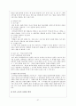 국어 이해 교육의 실제1 - 듣기, 읽기 교육 이론 27페이지