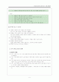 농업정보관리 학습지도안 10페이지