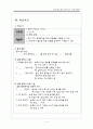 농업정보관리 학습지도안 15페이지