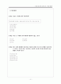 농업정보관리 학습지도안 16페이지