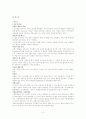 유럽여행기 2페이지