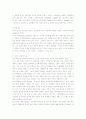 역기능 가정과 우울증에 대한 소고 4페이지