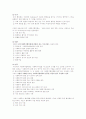 지역사회복지론-사회복지협의회에 대한 요약 정리. 4페이지