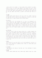 지역사회복지론-사회복지협의회에 대한 요약 정리. 6페이지