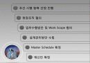 CM사례-부천 드림모아, 상암 월드컵 경기장 5페이지