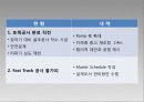 CM사례-부천 드림모아, 상암 월드컵 경기장 7페이지