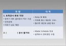 CM사례-부천 드림모아, 상암 월드컵 경기장 8페이지